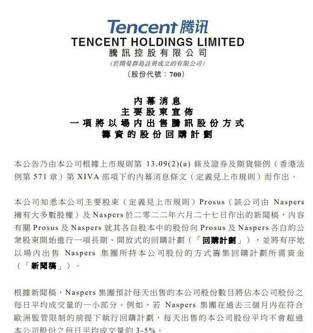 腾讯|腾讯正勒紧裤腰带过日子,大企业也不容易