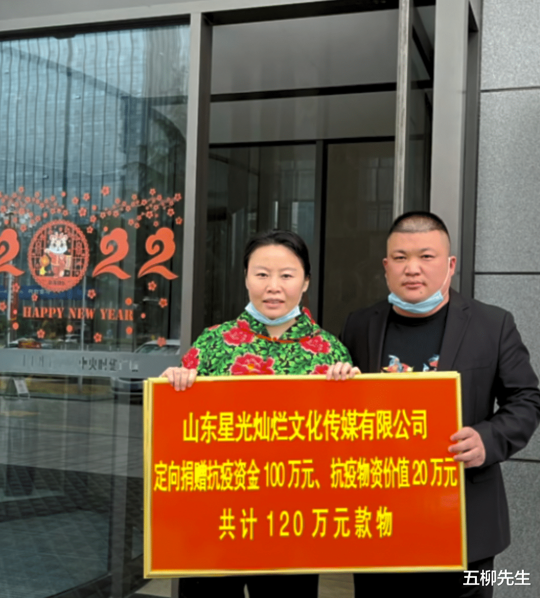 草帽姐|继李玉刚之后，又一星光大道走出的明星捐款，一出手就是150万