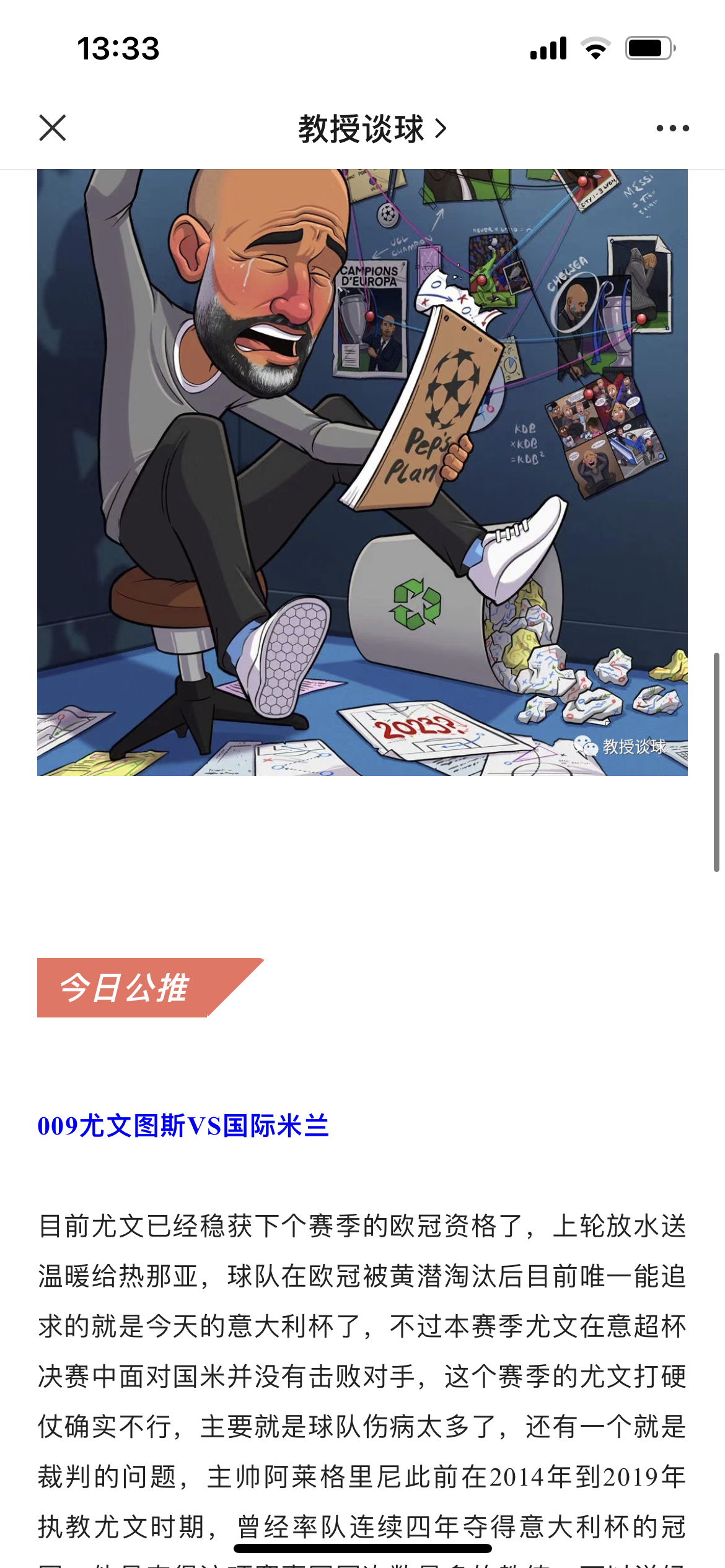 热刺|热刺vs阿森纳 热刺这个赛季最重要的一场球