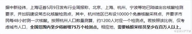 招聘|薪酬 1000 元 /天，包住宿还有年终奖，核酸采样员岗位成为招聘热门