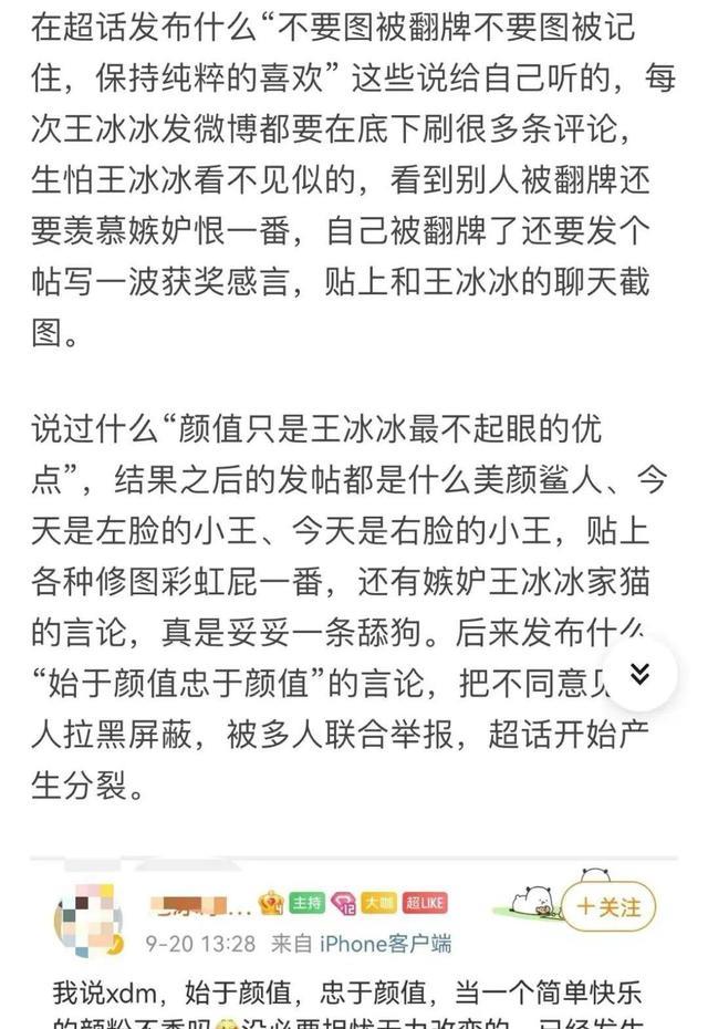 王冰冰|央视王冰冰隐私被扒!19岁就和男友同居,四级成绩不及格