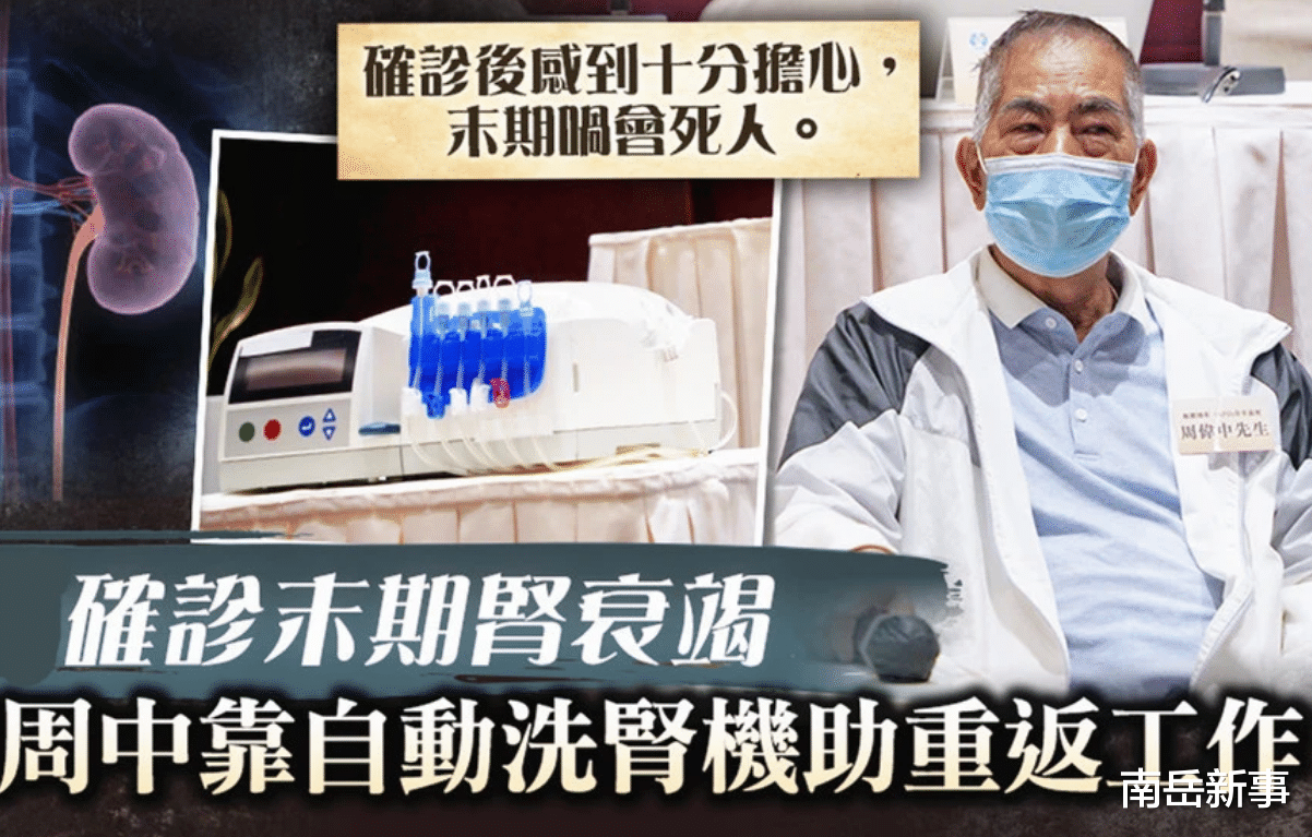 腹泻|主持人周中肾衰竭晚期，眉发花白面容消瘦，每天洗肾维持生命