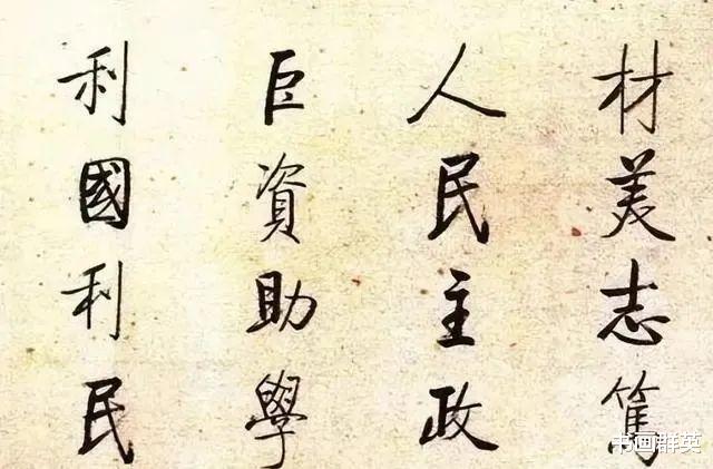 C++|孟晚舟任轮值董事长，没曾想启功为华为题写的64个字却意外走红