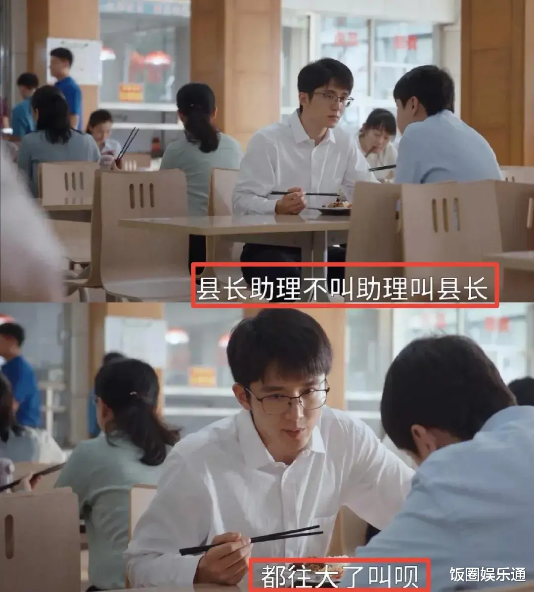 县委大院|《县委大院》首播,三处情节戳中观众内心,弹幕留言出奇一致