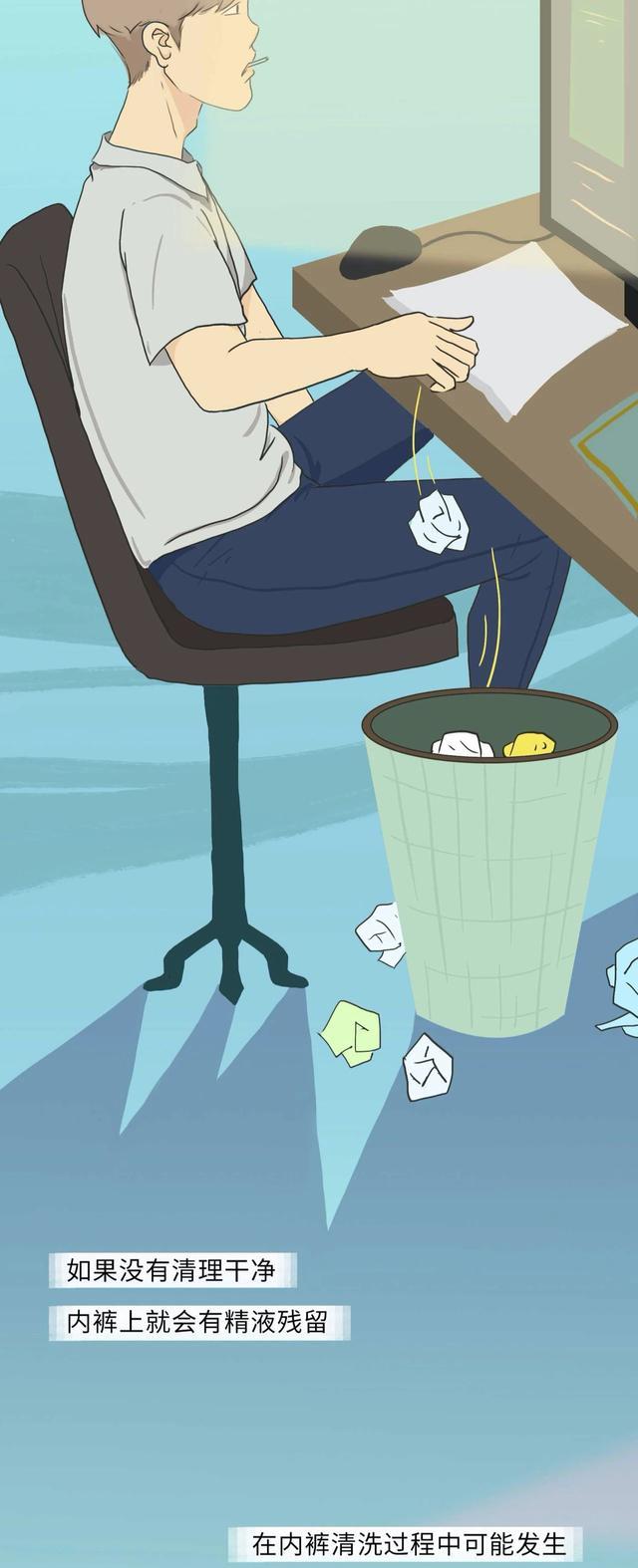 漫畫|男人的內褲，到底有多“臟”？一組漫畫「揭秘」，網友：別戳穿我