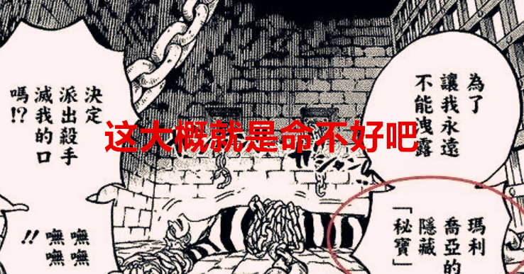海贼王|海贼王1040话分析:都以为大妈失败会被黑惨,结果是他出来背锅了