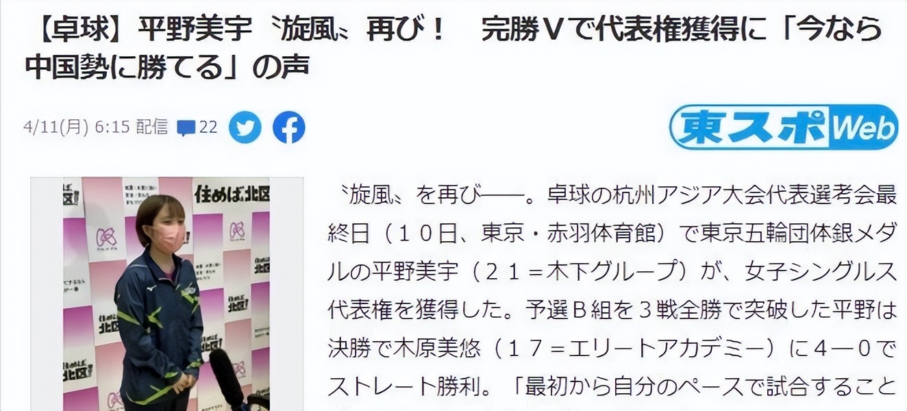 日本队|挑战孙颖莎，日本00后天才接班伊藤！16岁拿世界冠军，曾击败陈梦