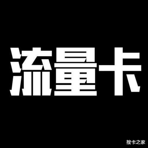 蜘蛛侠|线上申请的流量卡为什么都有首充呢?原因你知道吗?