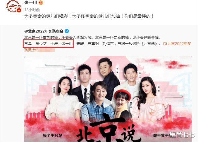 黄磊 黄磊小女儿也要出道?多套造型为冬残奥拍MV成主角,新发型却翻车