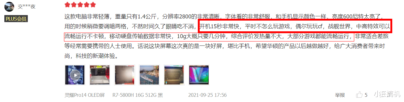 显示器|不要只盯着配置！买笔记本一定要关注口碑，这三款好评率超高93%