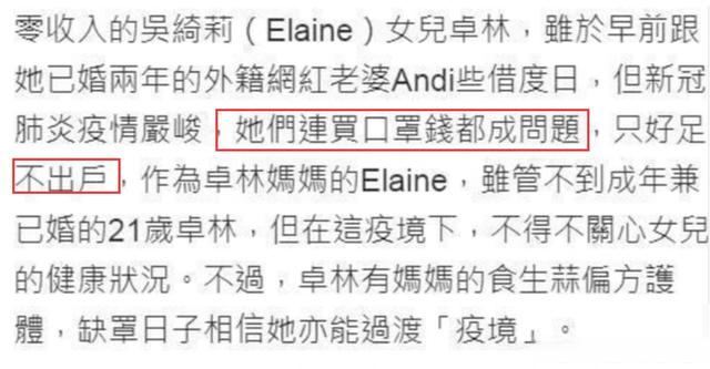 成龙|口罩都买不起！成龙私生女近况曝光，让人心疼