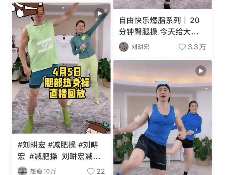 刘畊宏|擦边球！他的直播被封了