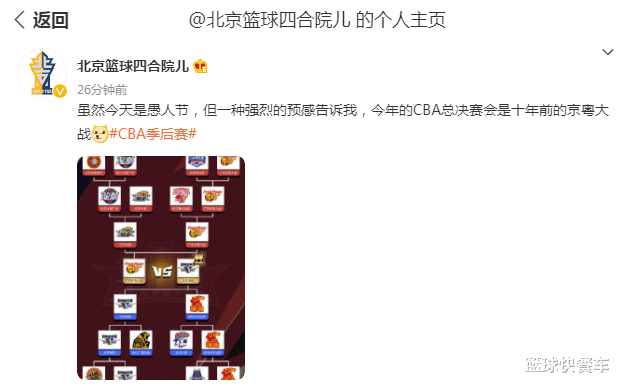 广东男篮|京媒看衰辽宁前景？CBA总决赛北京打广东 杨鸣今年又无缘冠军？