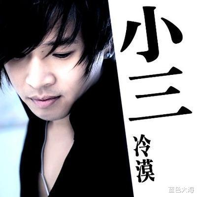 小三|歌词明明很毁三观，当年却火得一塌糊涂，这些歌现在越听越不对劲