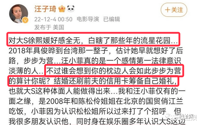 大S|大S疑似被背叛，具俊晔前往法国会见美女，蔡康永清空相关动态