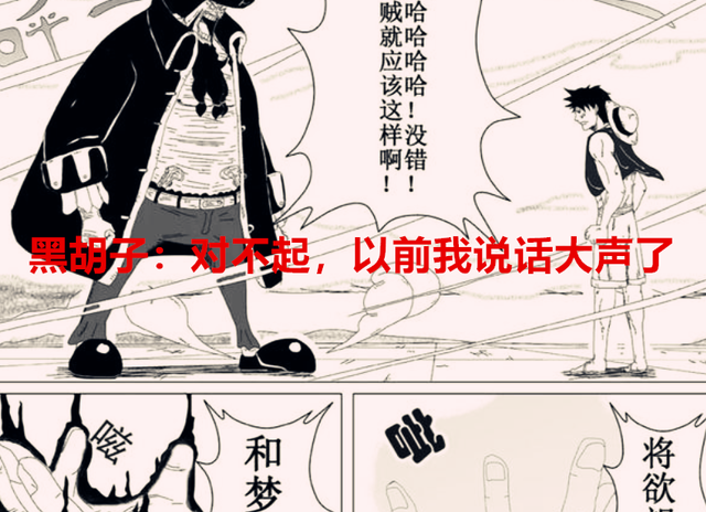 路飞|海贼王1045话：当众人得知路飞打败凯多后，黑胡子都得要提桶跑路