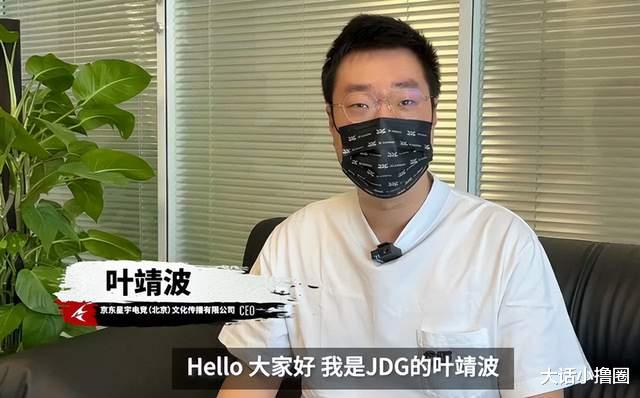 |永劫无间职业联赛发布会：JDG星宇电竞CEO压轴亮相，牌面拉满！