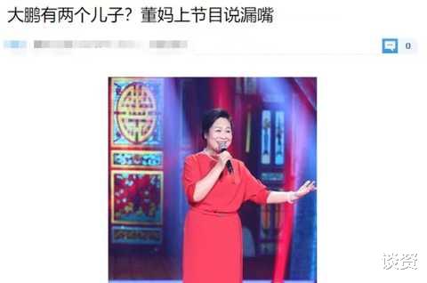 大鹏|大鹏被爆疑已得三胎，老婆包裹严实现身医院，保姆怀中抱娃似乎刚出生不久