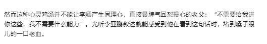 李嫣|“背靠王菲”李嫣:14岁穿着超短引关注,曾直言我不需要什么能力