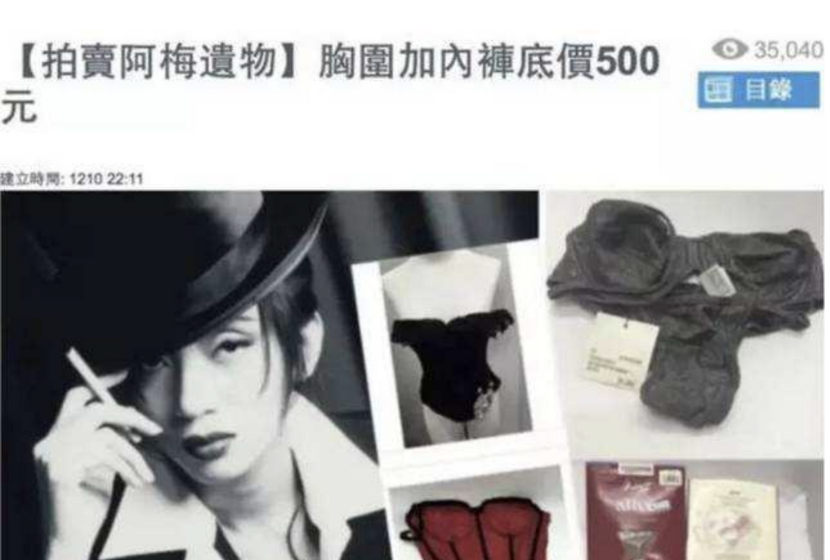 南柱赫|梅艳芳母亲覃美金:女儿死得蹊跷,余生最大的愿望就是夺回遗产