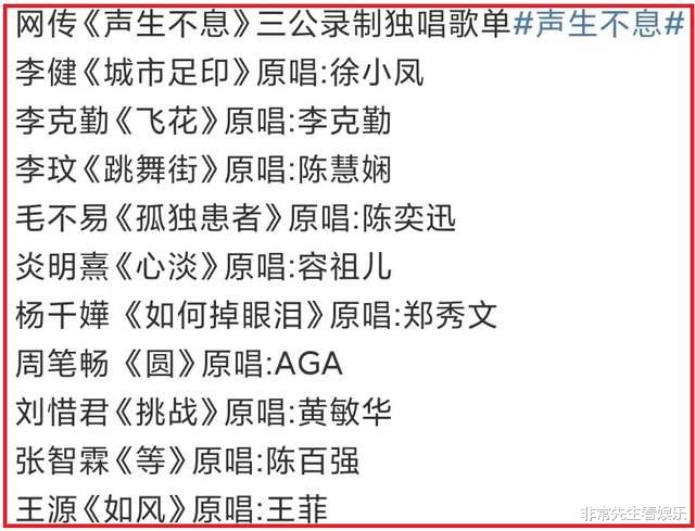 声生不息|王源加盟《声生不息》，节目本就有2大槽点，之后可能又会多一个