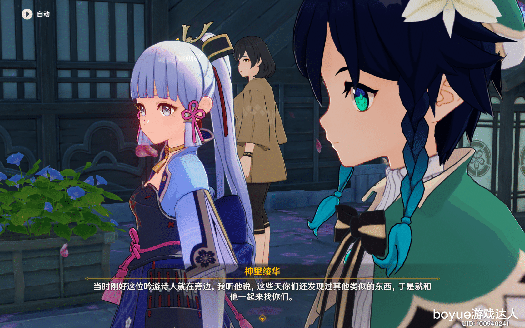 可莉|原神5诗仙牵扯出万叶家族,早柚月薪高于可莉,九条社死现场