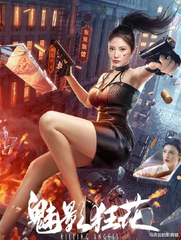 徐冬冬|《魅影狂花》上映,葛天徐冬冬主演,女性谍战复仇,烂俗爽片