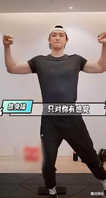 辰亦儒|辰亦儒直播健身，选择的时间很巧妙，但被网友吐槽房间太小