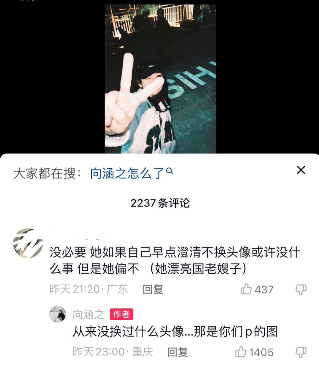 吴磊|网曝吴磊女友是向涵之!美女姐姐深夜辟谣自己换头像:那是p地图