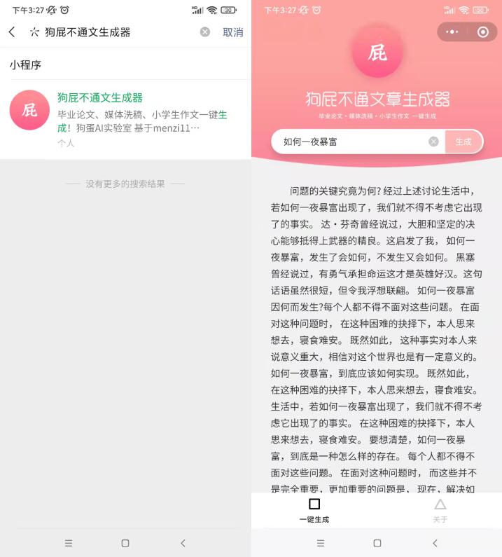 百度|推荐六个实用的微信小程序，你一定会用到