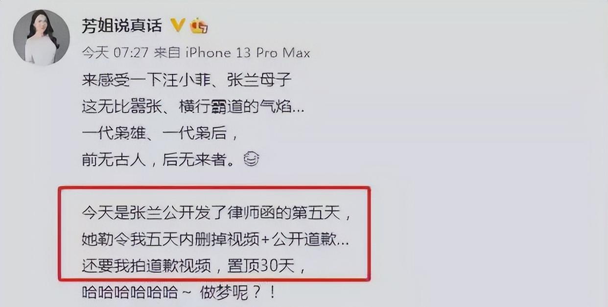 张兰|骂挺张兰的人是乌合之众,说吃麻辣粉是底层人,网红芳姐因何翻车