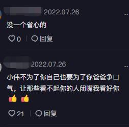 短发 朱小伟减肥后沾花惹草？深夜与异性出门逛街，网友：没一个省心的