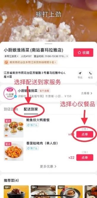 饿了么|饿了么抖音联手，这盘棋已悄然破局