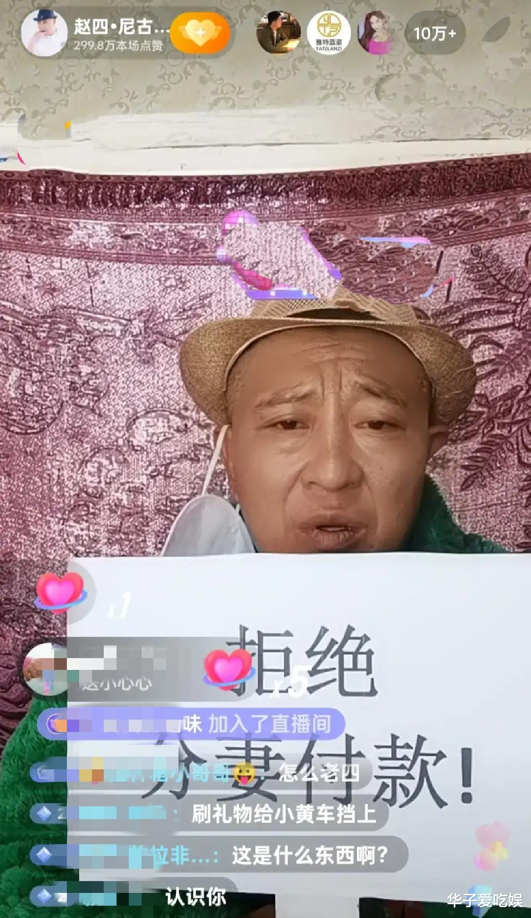 |赵四靠炸雷火爆全网,娇娇却对他表示鄙视,称其直播毫无正能量!