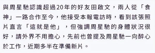 周星驰|60岁周星驰开通社交账号,亲自露面招聘人才