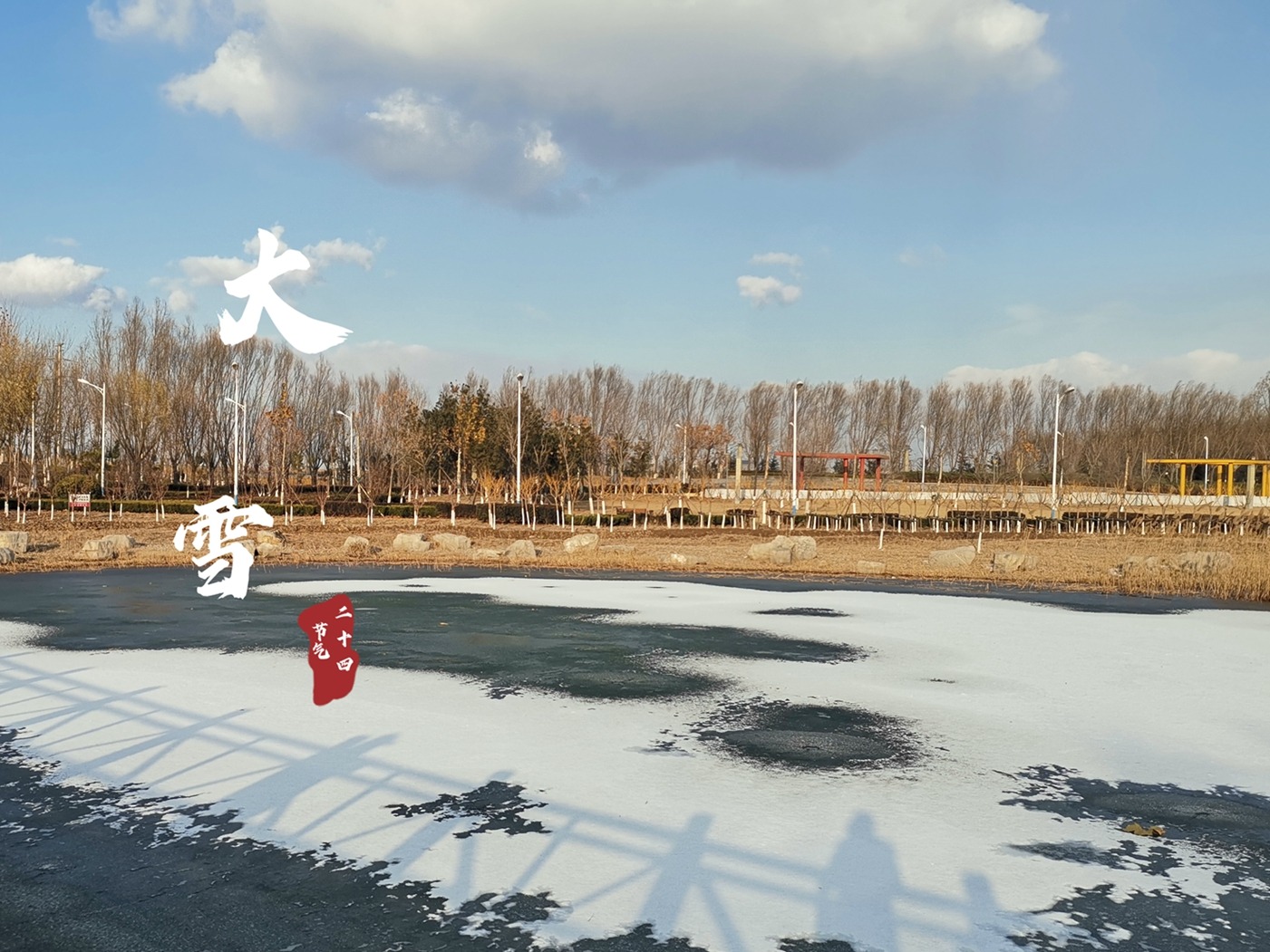 12月7日大雪，应季美食不可缺少，常吃身体好