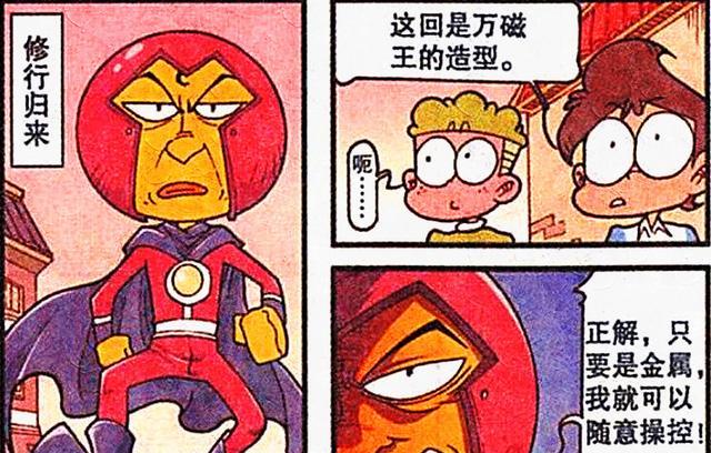 万磁王|奋豆进化“超能万磁王”横行霸道，却被“罗非冻鱼”死死克制