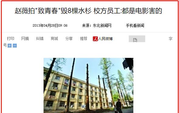 影视行业蓬勃发展了20年，面对环境破坏的问题，他们从未长记性