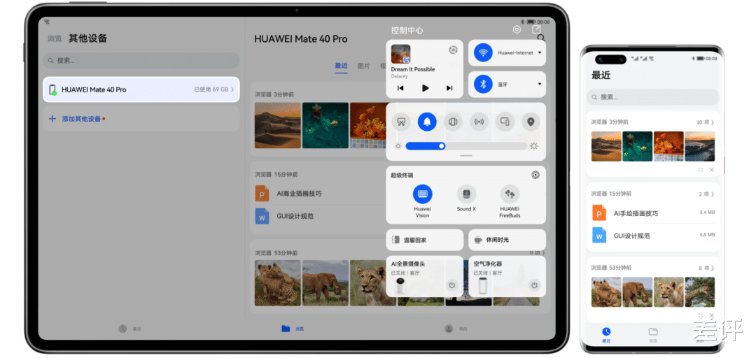键盘|国产手机厂商扎堆出的平板，为什么我一台都不推荐你买？