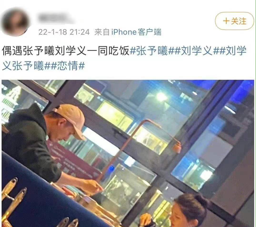 张予曦|张予曦刘学义被偶遇吃火锅，男方给女方剥虾，曾否认恋情只是好友