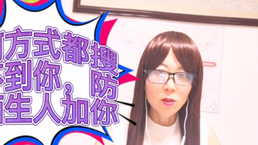 微信|微信这样设置，防止陌生人加你，任何人都搜不到你！保护隐私