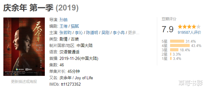 庆余年|有生之年还能等到吗？