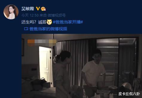 吴敏霞|甜蜜！吴敏霞向老公喊话生三胎，张效诚：我身体还行，你生我就带