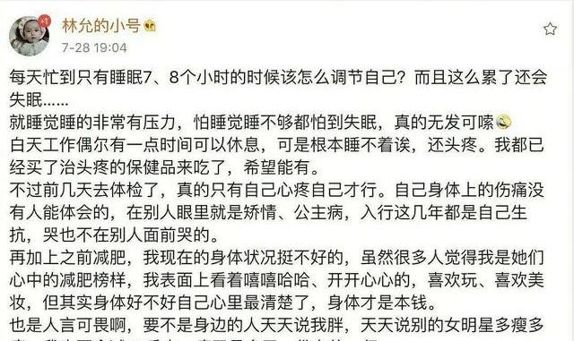 郭敬明|知名女星「惨状」曝光，却被网友群嘲：你不要脸的样子，真恶心