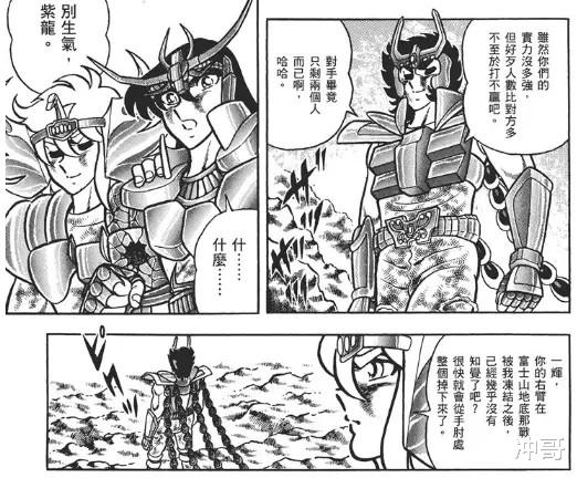 acgn漫评|解析《圣斗士星矢》中，一辉在绝对的优势下被冰河击伤的原因？