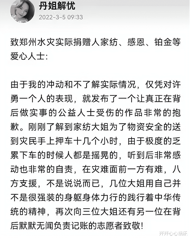 杜新枝|杜新枝再次开直播声称自己无罪，丹姐向铂金公开道歉