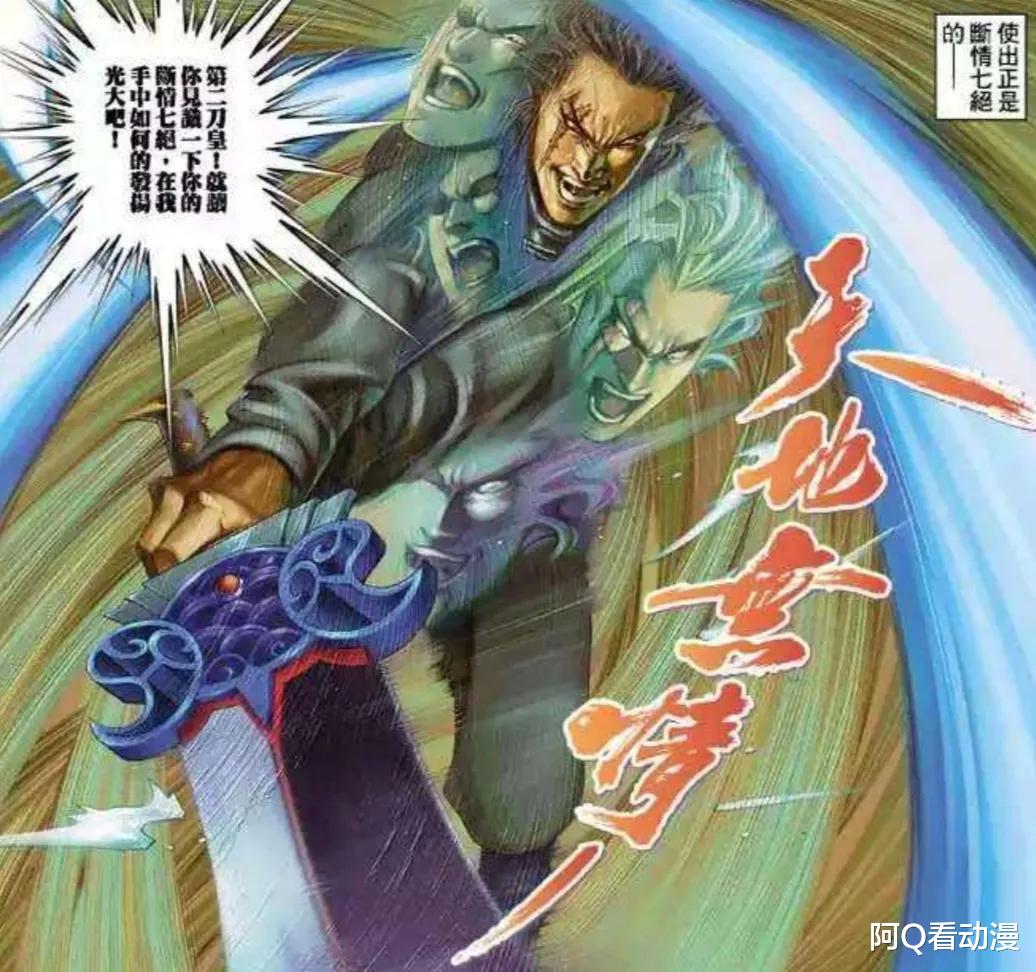 漫画|神锋刻意疏远聂风夫妇，一是自己无法接受，二是第二梦心怀芥蒂