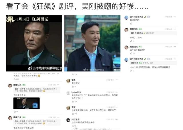 流量明星|《三体》《狂飙》开播，一个被大众嘲演技，一个被大众嘲长相