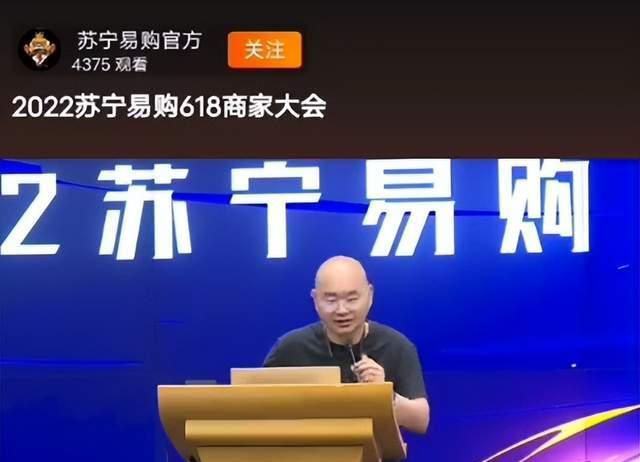 苏宁易购|苏宁易购运营总裁谢朋商家大会口误：欢迎大家参与京东618大会