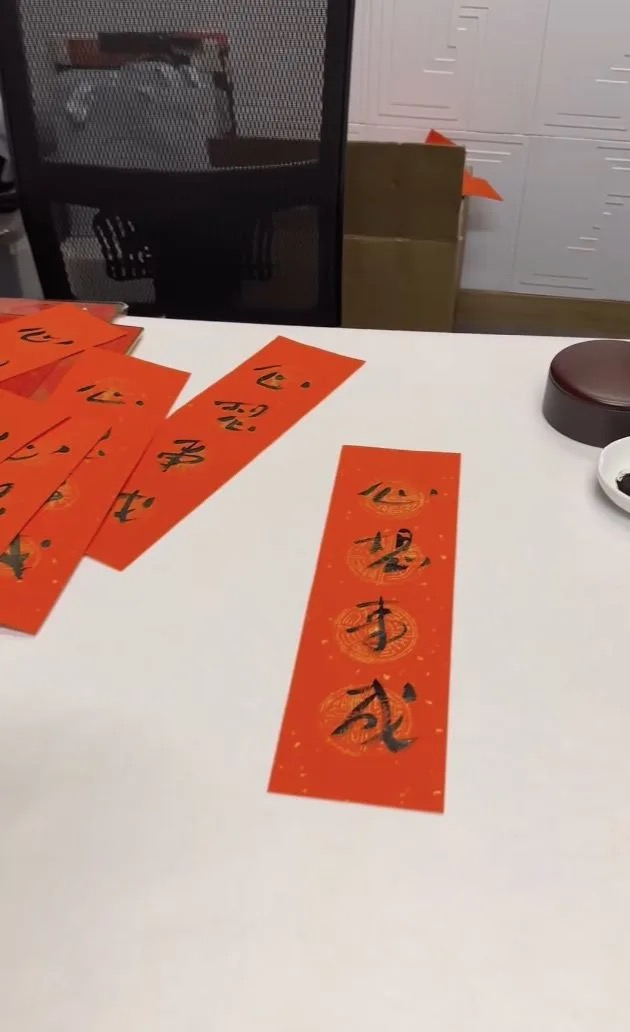 周星驰|60岁周星驰送新年祝福,写毛笔字寻找有缘人,阿Sa贾静雯争相留言